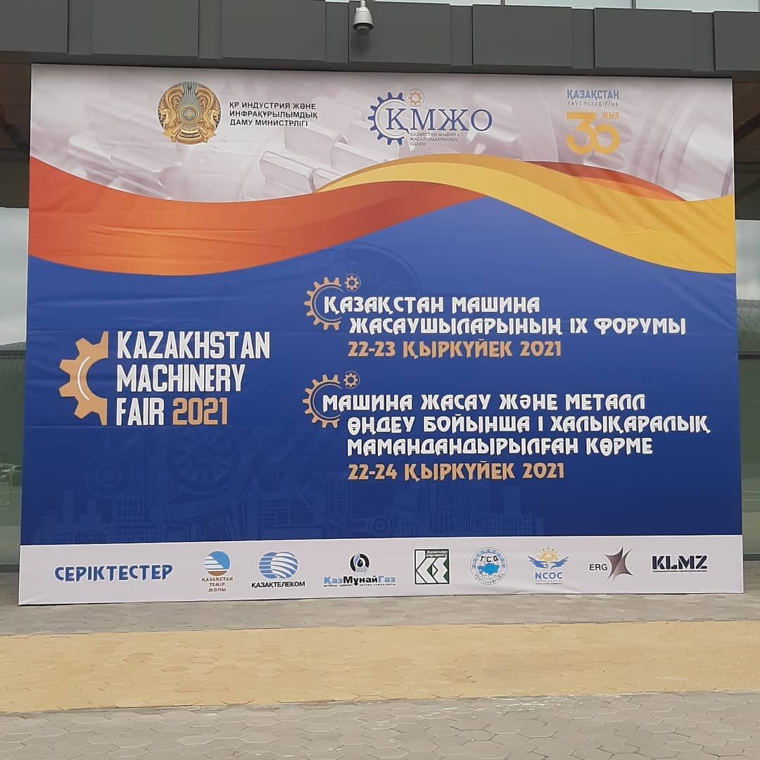 Выставка «KAZAKHSTAN MACHINERY FAIR 2021»